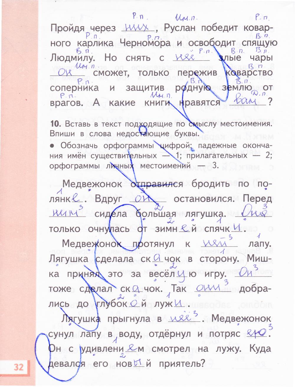 гдз 4 класс рабочая тетрадь часть 2 страница 32 русский язык Желтовская, Калинина