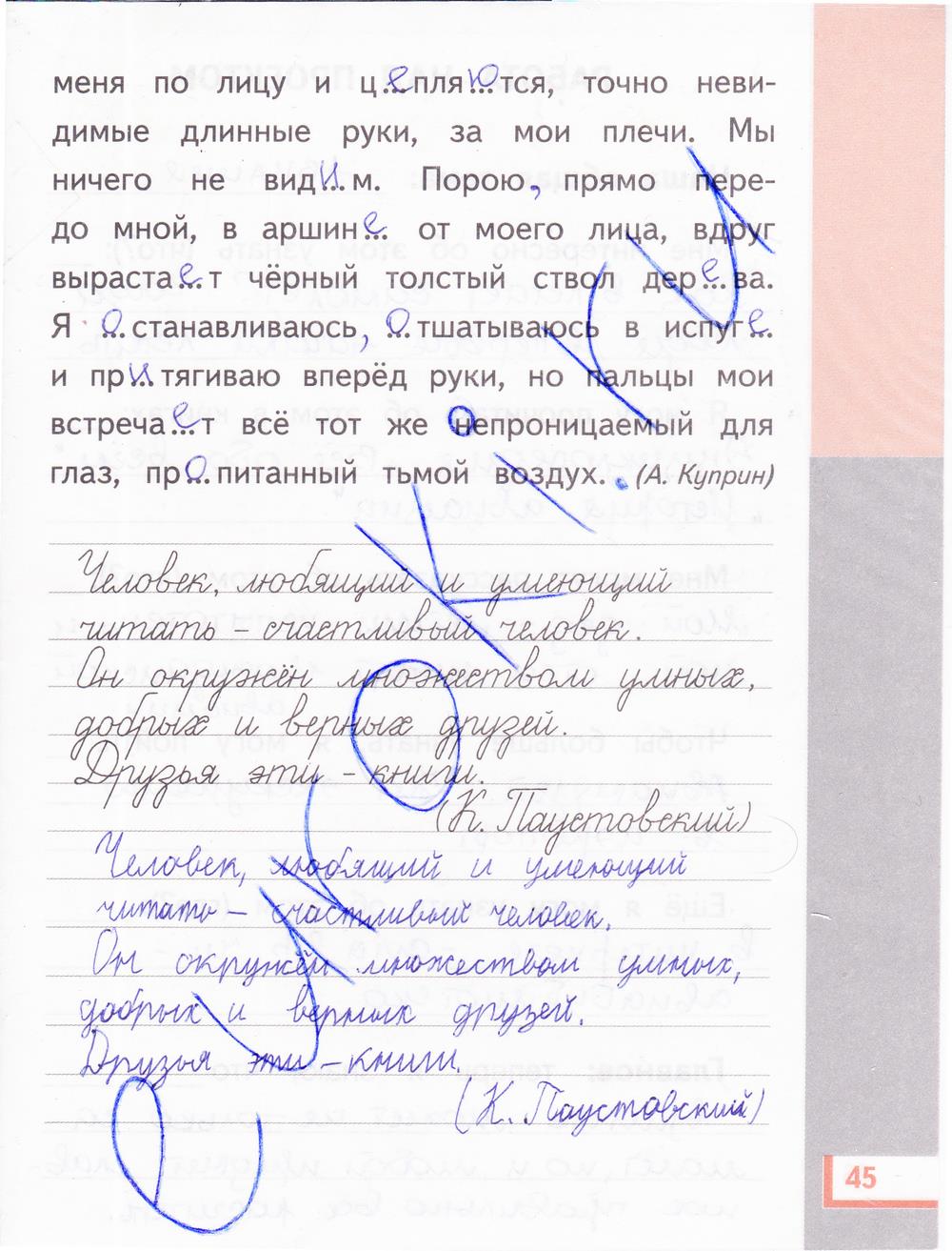 гдз 4 класс рабочая тетрадь часть 2 страница 45 русский язык Желтовская, Калинина