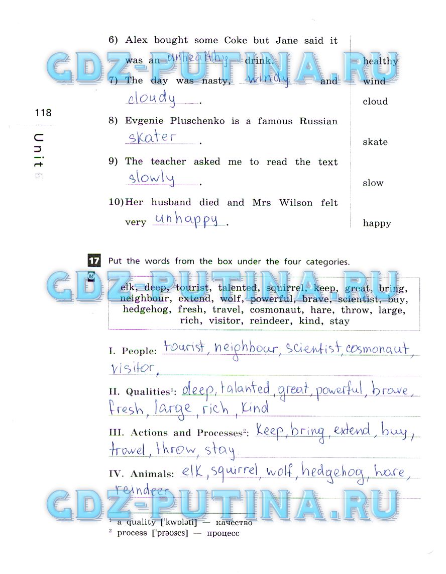 гдз 5 класс рабочая тетрадь страница 118 английский язык Афанасьева, Михеева