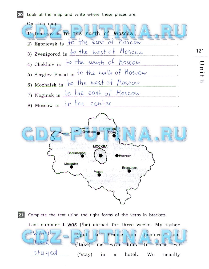гдз 5 класс рабочая тетрадь страница 121 английский язык Афанасьева, Михеева