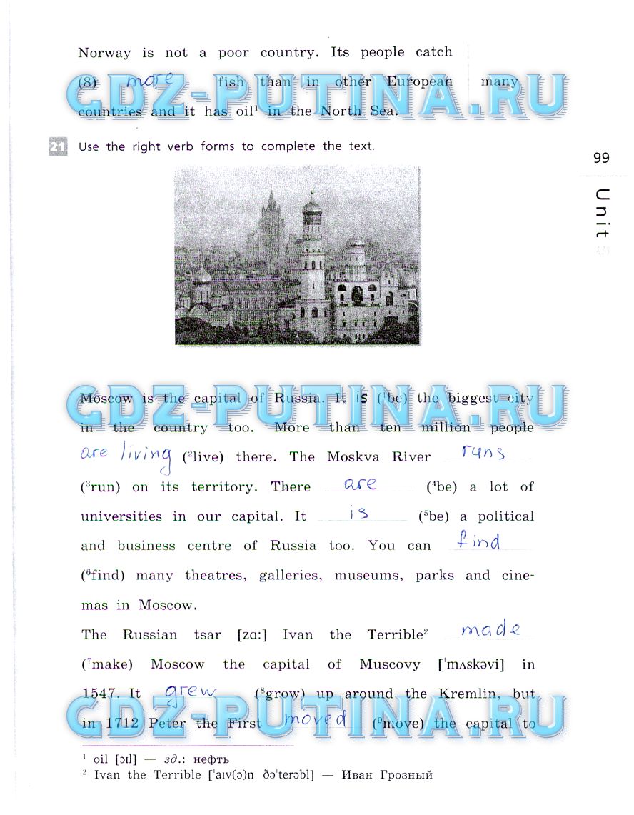 гдз 5 класс рабочая тетрадь страница 99 английский язык Афанасьева, Михеева