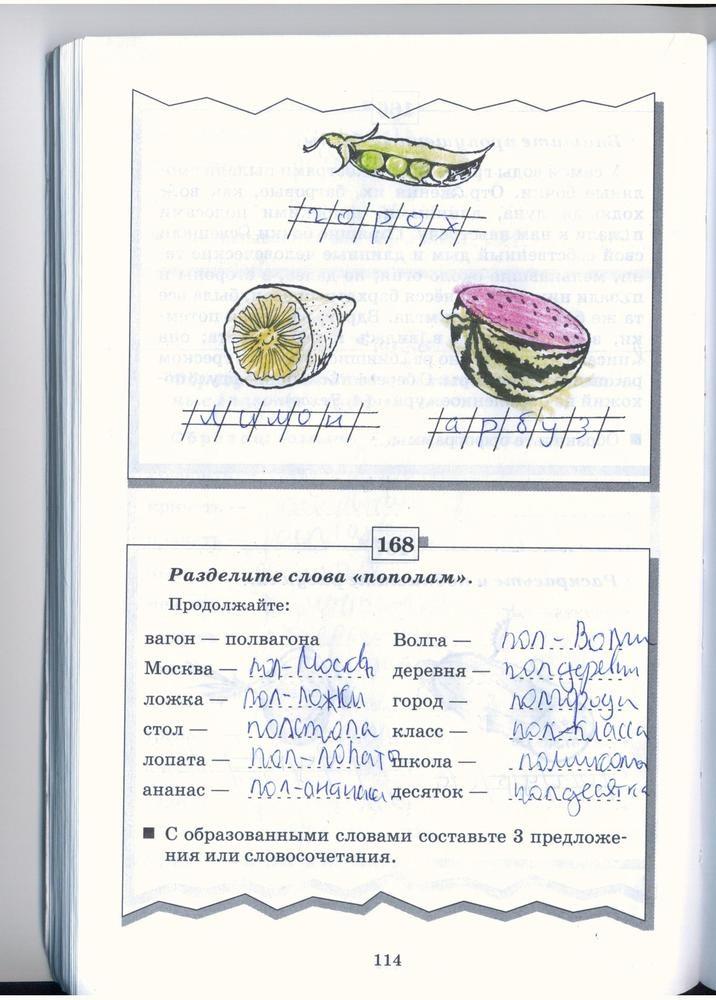 гдз 5 класс рабочая тетрадь страница 114 русский язык Бабайцева, Беднарская