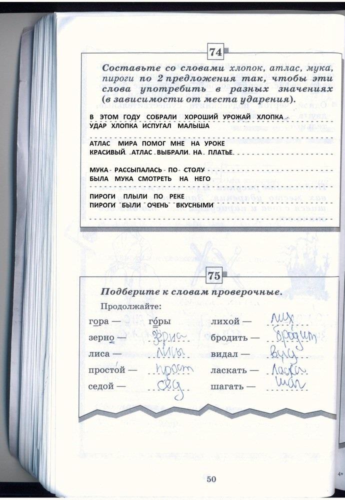 гдз 5 класс рабочая тетрадь страница 50 русский язык Бабайцева, Беднарская