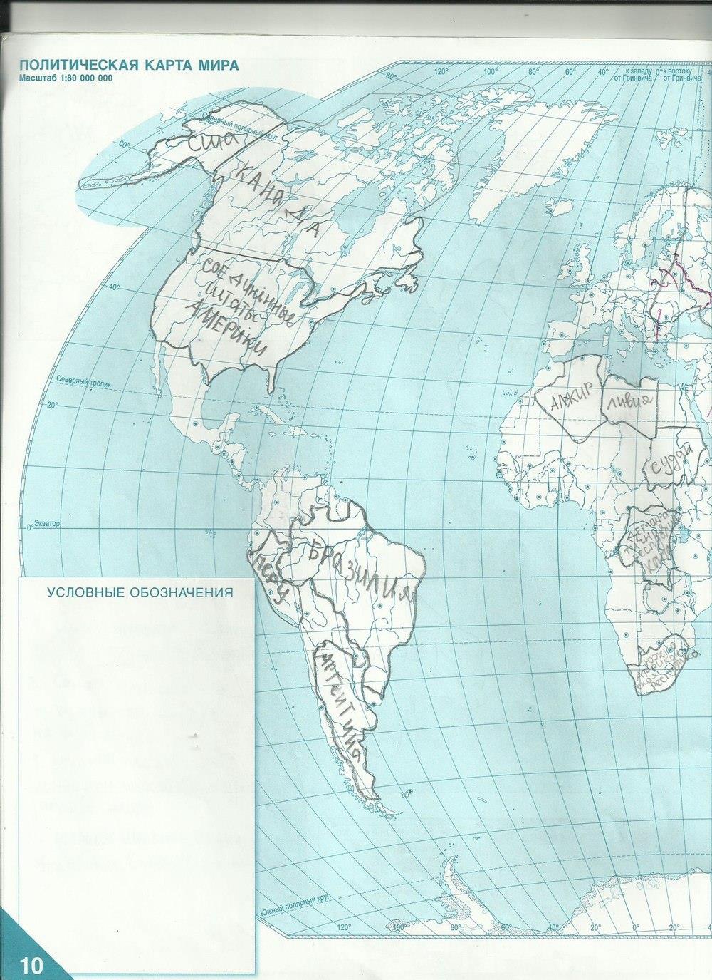 гдз 5 класс контурные карты страница 10 география Банников, Домогацких