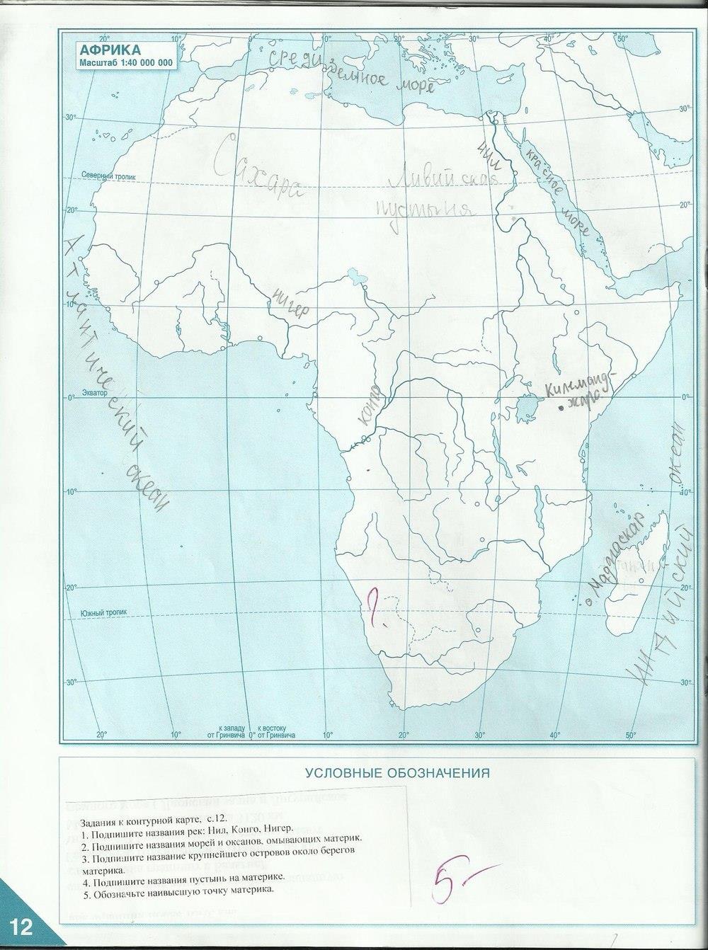 гдз 5 класс контурные карты страница 12 география Банников, Домогацких