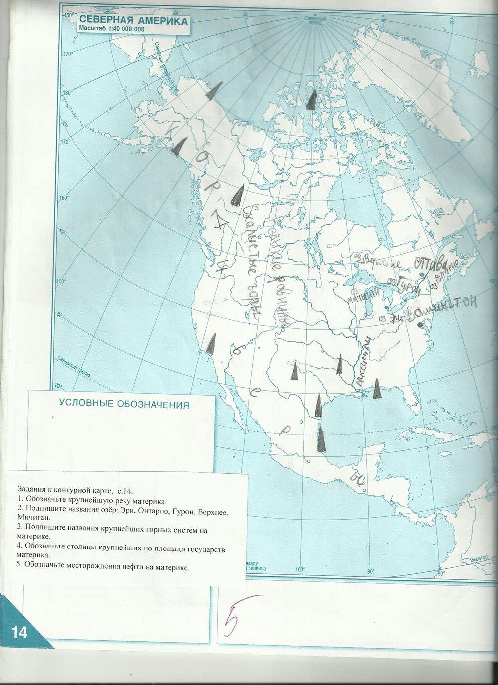 гдз 5 класс контурные карты страница 14 география Банников, Домогацких