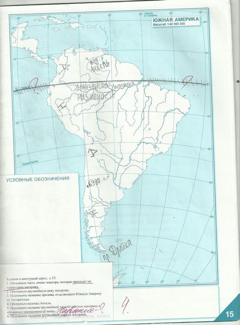 гдз 5 класс контурные карты страница 15 география Банников, Домогацких