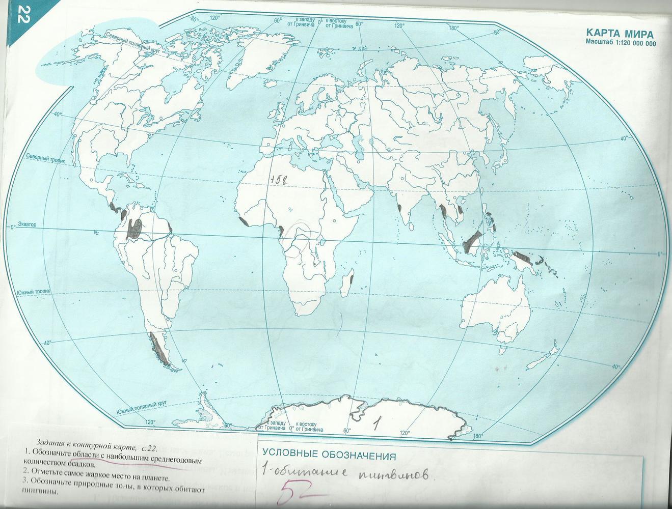 гдз 5 класс контурные карты страница 22 география Банников, Домогацких