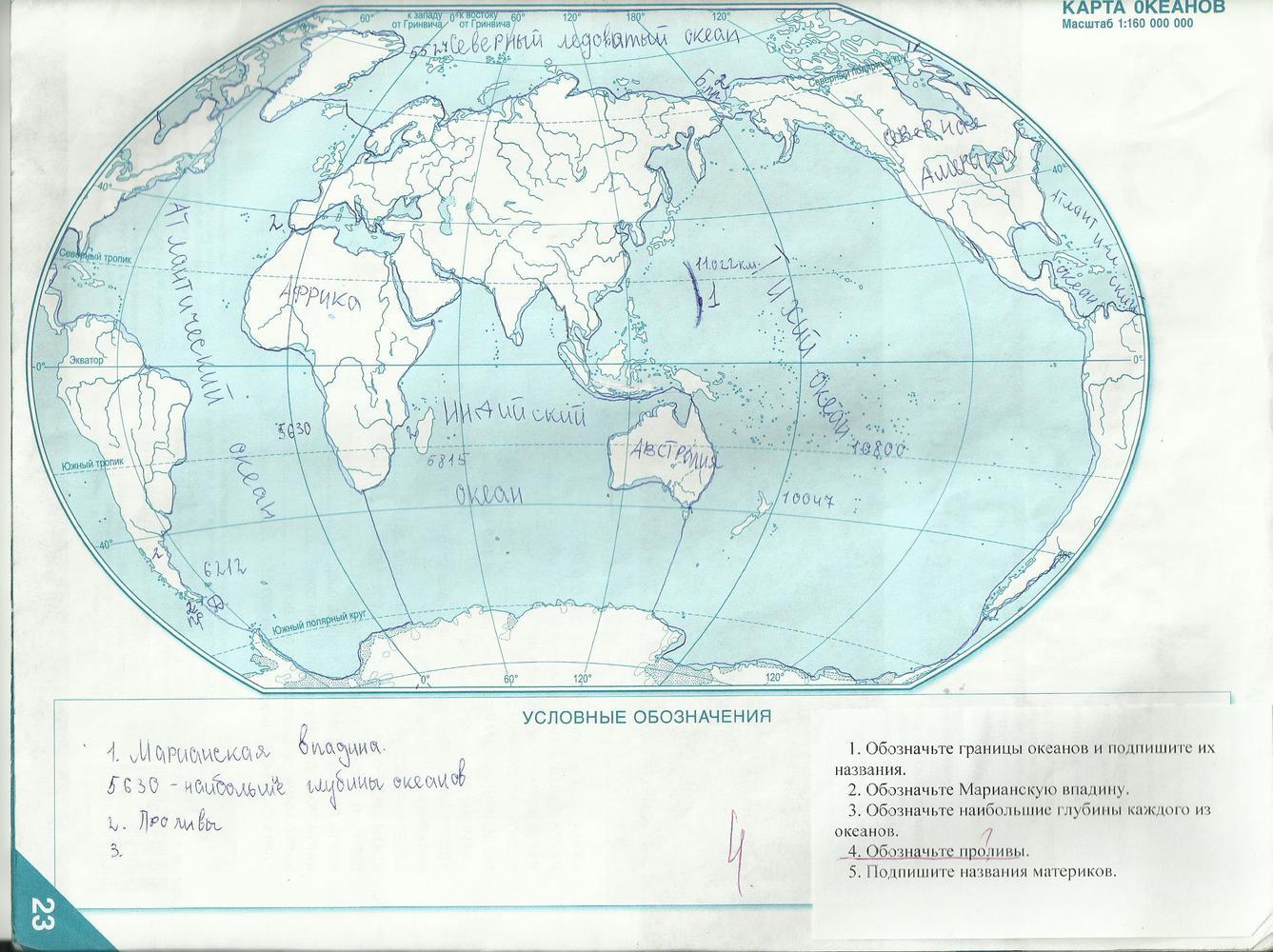 гдз 5 класс контурные карты страница 23 география Банников, Домогацких