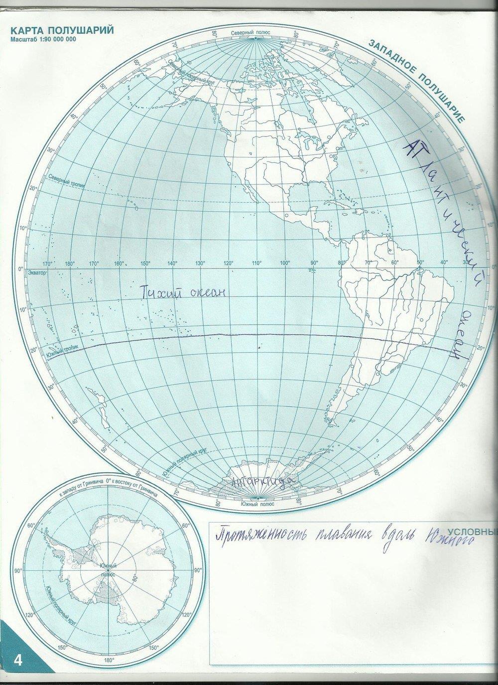гдз 5 класс контурные карты страница 4 география Банников, Домогацких