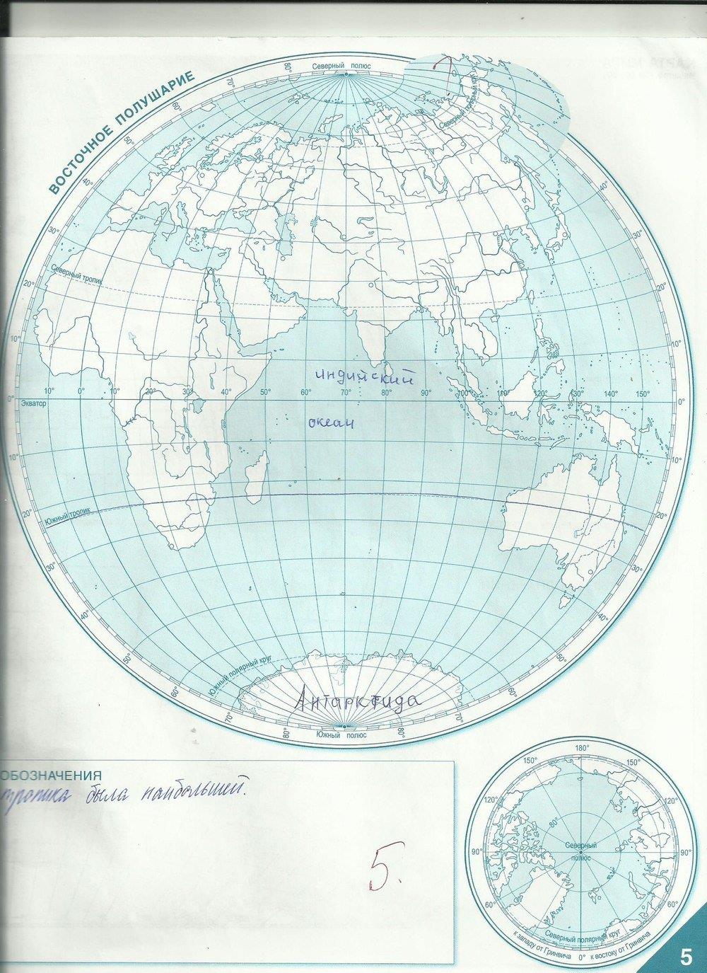 гдз 5 класс контурные карты страница 5 география Банников, Домогацких