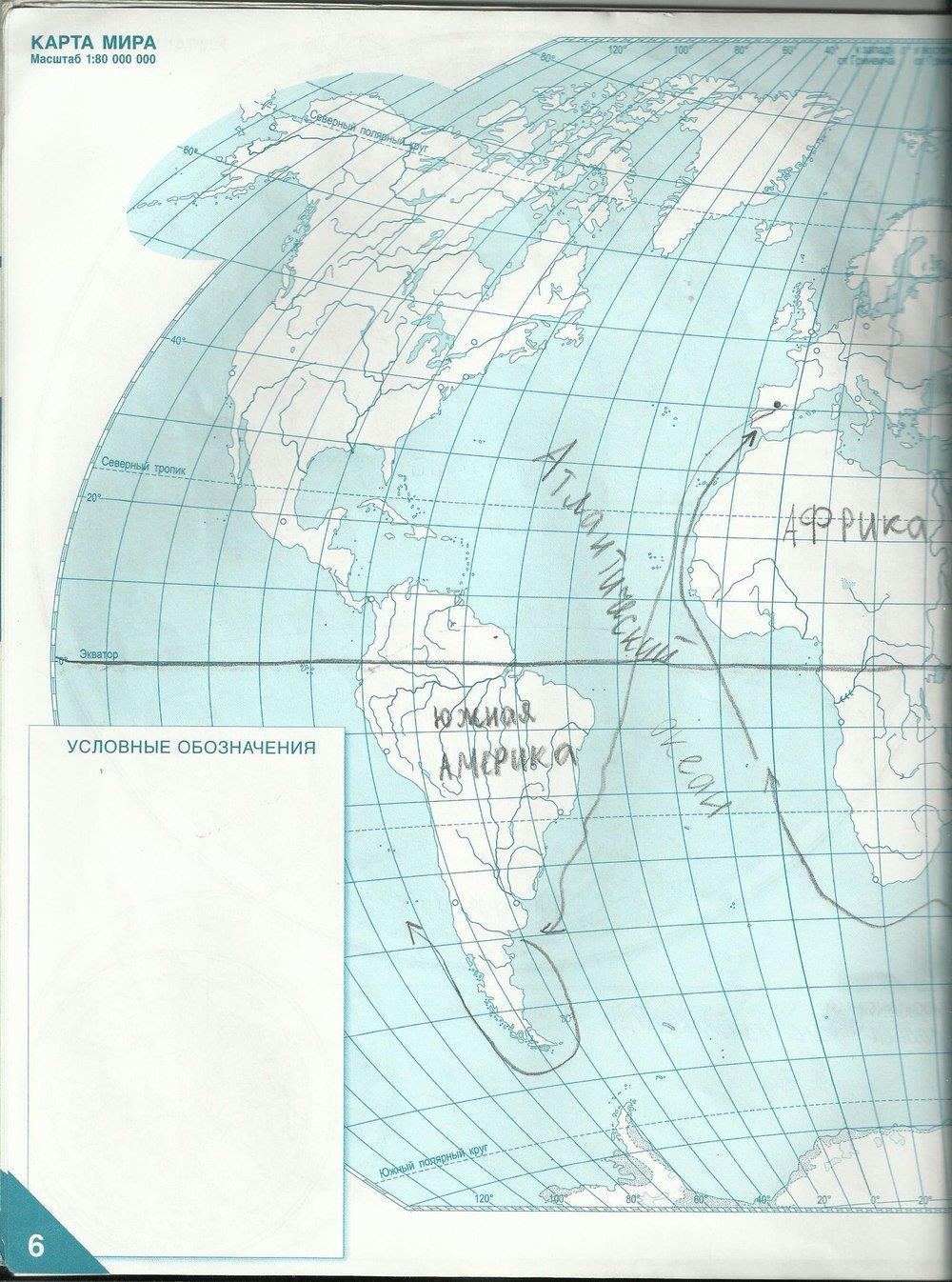гдз 5 класс контурные карты страница 6 география Банников, Домогацких