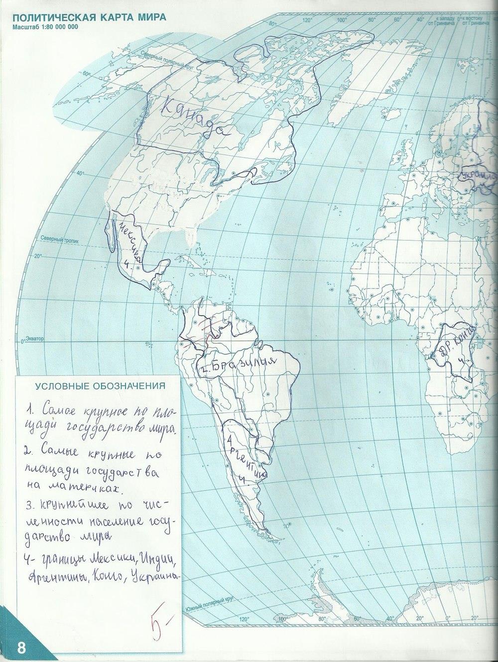 гдз 5 класс контурные карты страница 8 география Банников, Домогацких