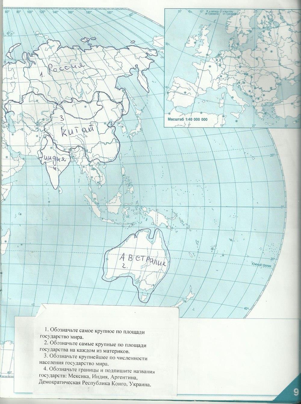 гдз 5 класс контурные карты страница 9 география Банников, Домогацких