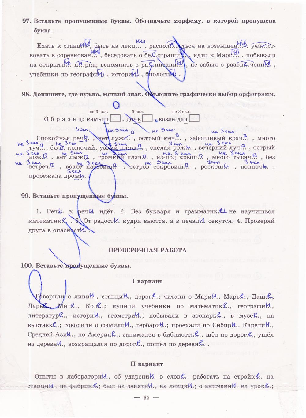 гдз 5 класс рабочая тетрадь часть 2 страница 35 русский язык Богданова