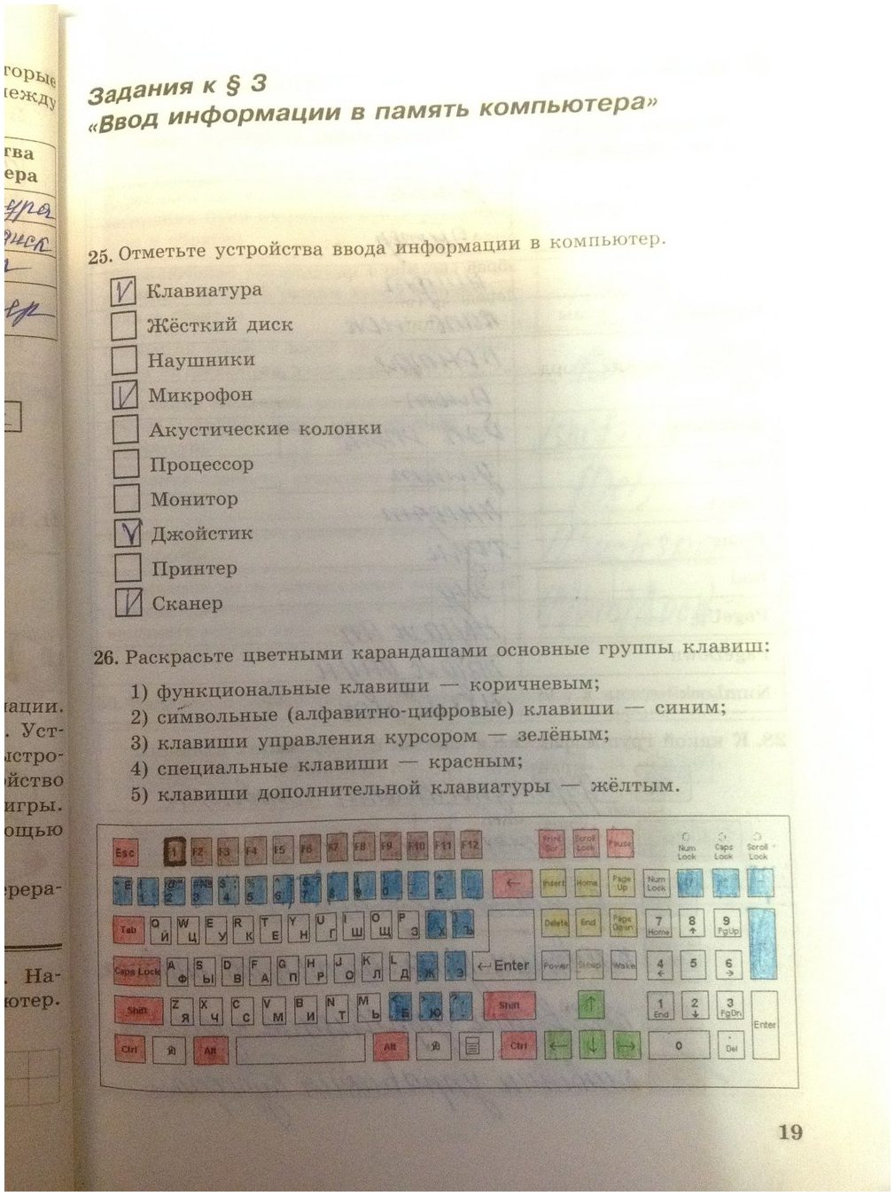 гдз 5 класс рабочая тетрадь страница 19 информатика Босова