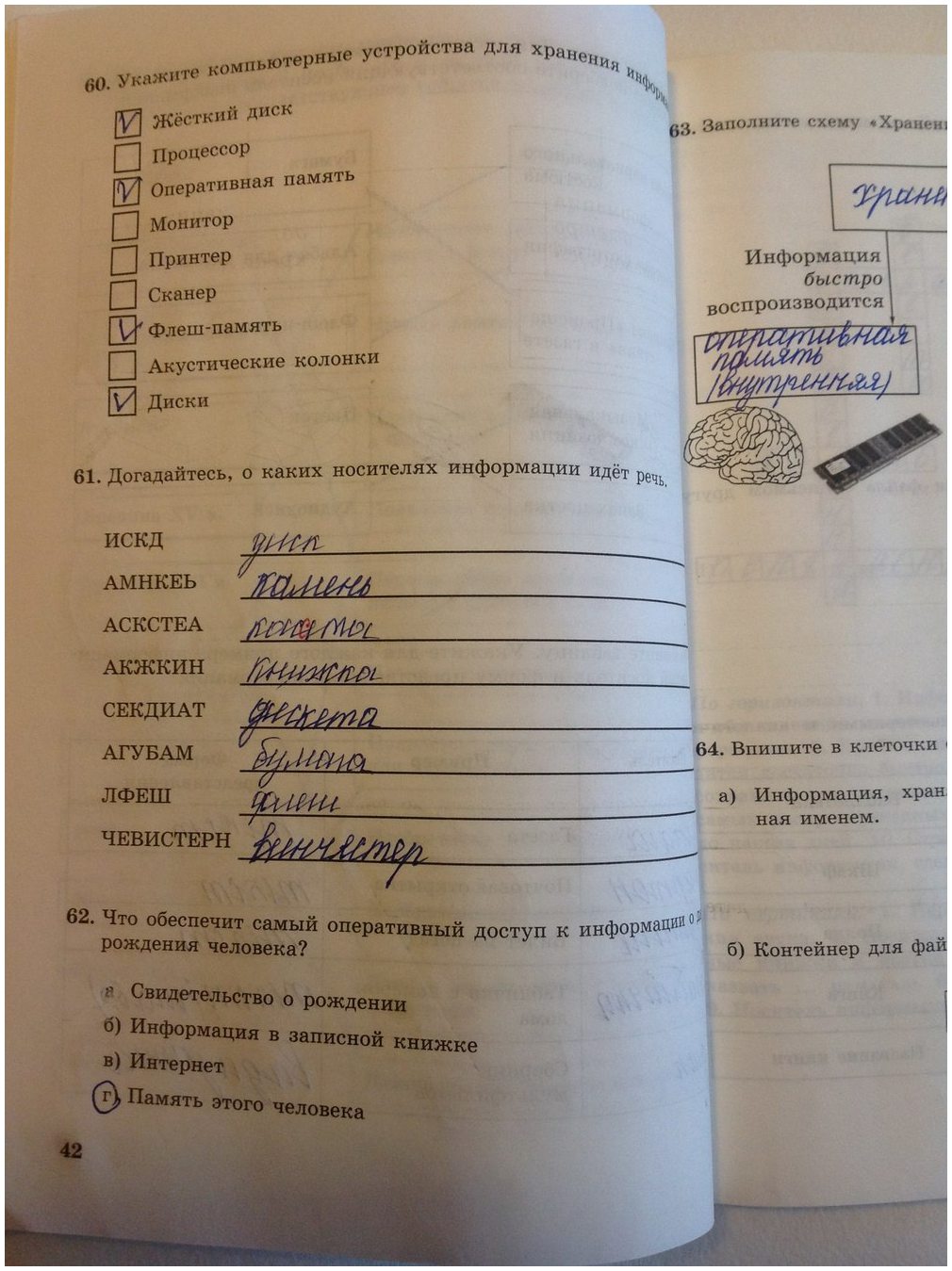 Тетрадь страница 42. Каких носителях информации идет речь. Догадайся о каких носителях информации идёт речь. Догадайтесь о каких носителях информации идёт речь 5 класс. Информатика 5 класс номер 61.