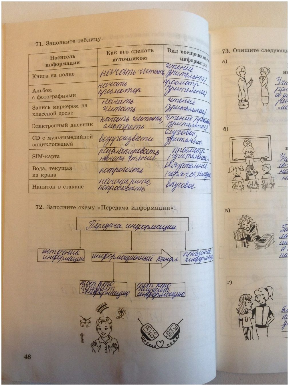 гдз 5 класс рабочая тетрадь страница 48 информатика Босова
