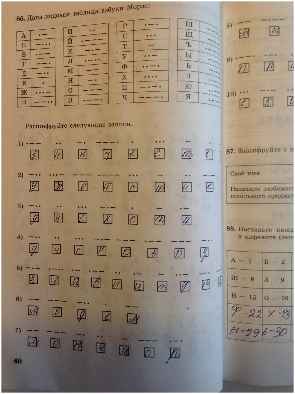 гдз 5 класс рабочая тетрадь страница 60 информатика Босова