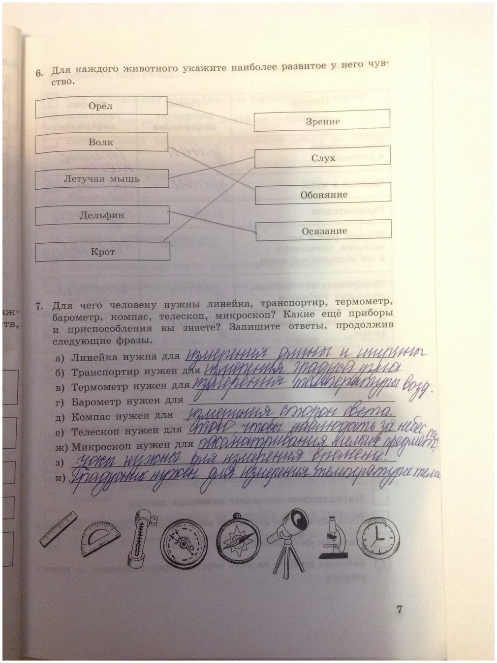 гдз 5 класс рабочая тетрадь страница 7 информатика Босова