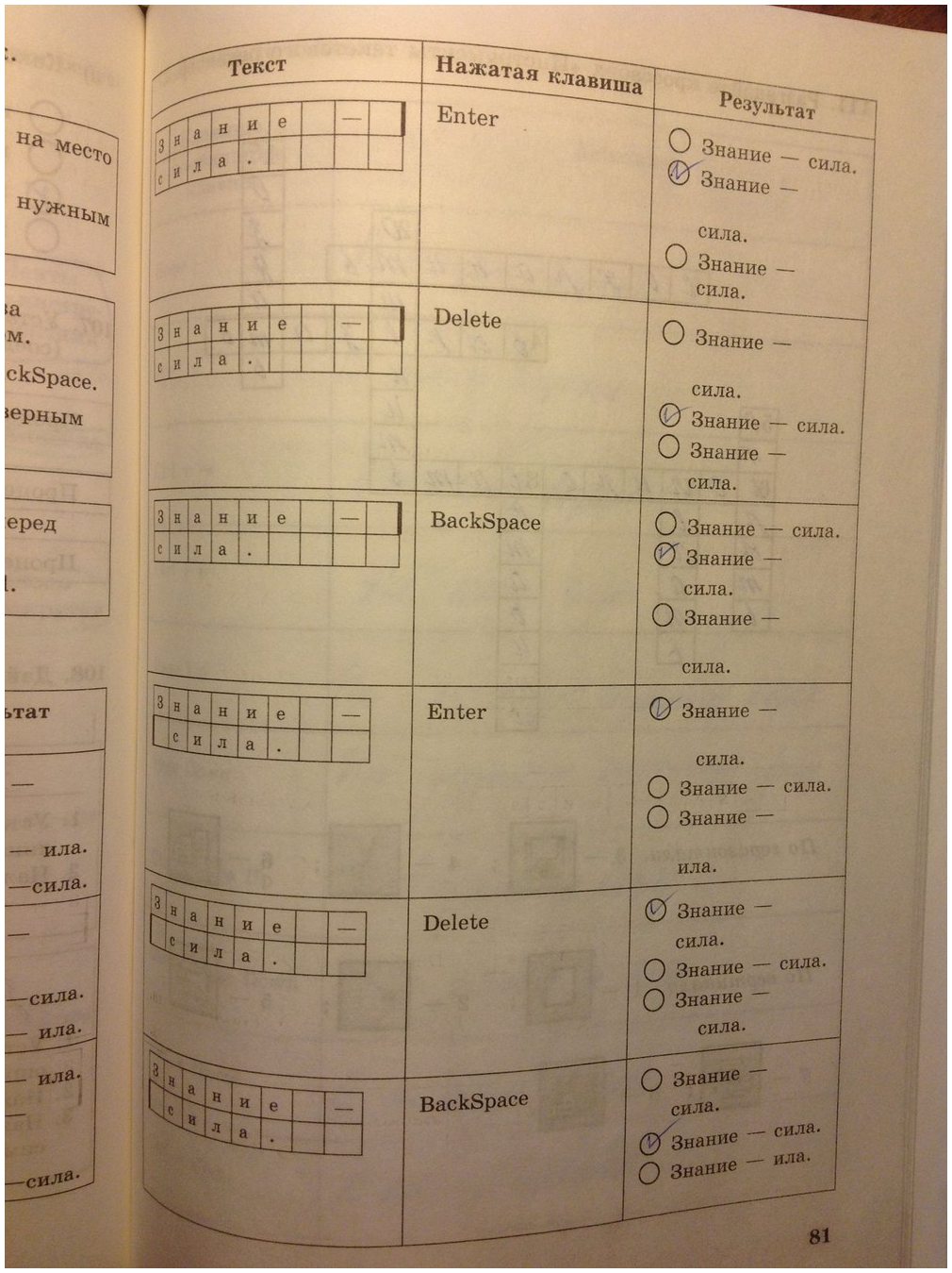 гдз 5 класс рабочая тетрадь страница 81 информатика Босова