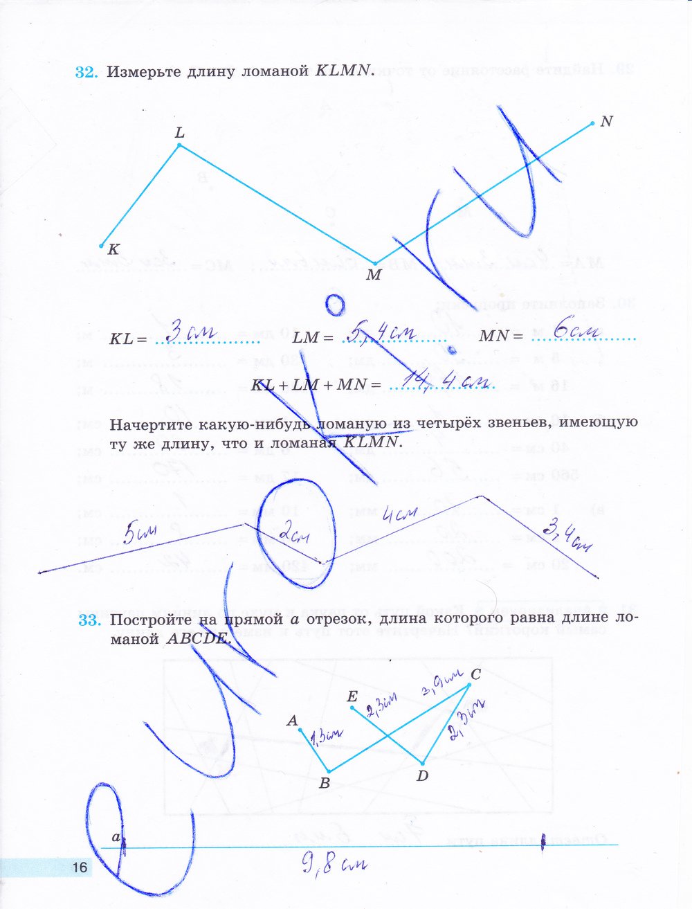 гдз 5 класс рабочая тетрадь часть 1 страница 16 математика Бунимович, Кузнецова