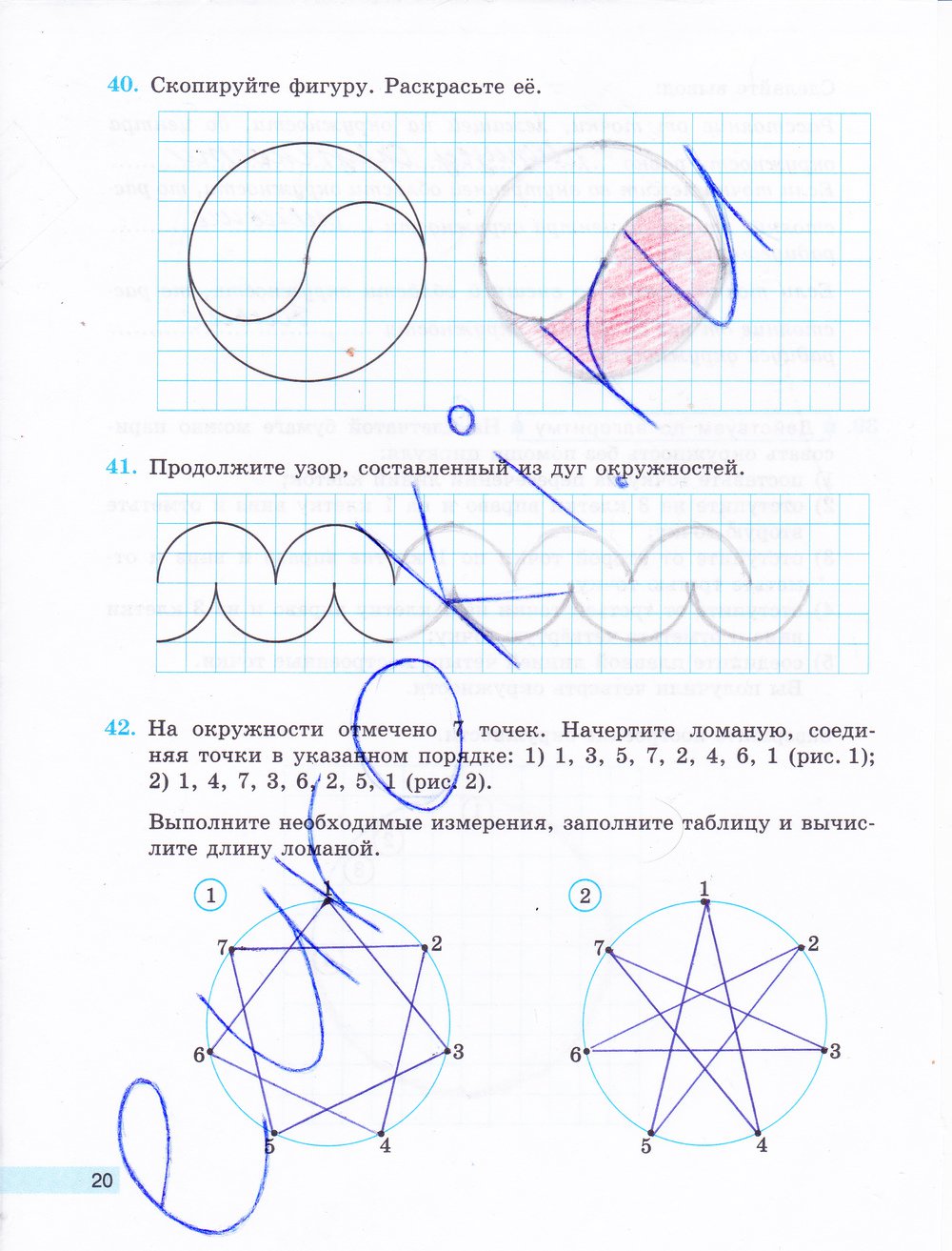 гдз 5 класс рабочая тетрадь часть 1 страница 20 математика Бунимович, Кузнецова