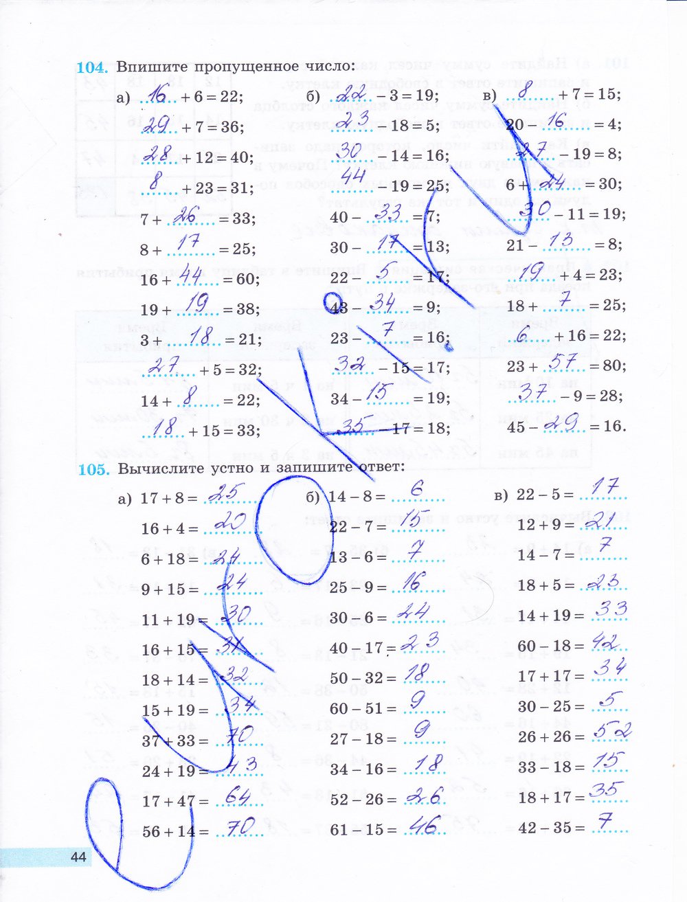 гдз 5 класс рабочая тетрадь часть 1 страница 44 математика Бунимович, Кузнецова