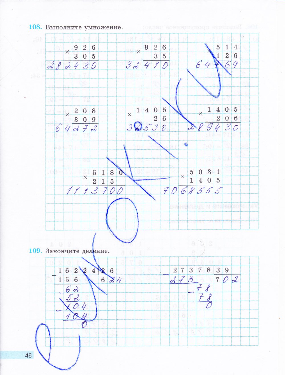 гдз 5 класс рабочая тетрадь часть 1 страница 46 математика Бунимович, Кузнецова