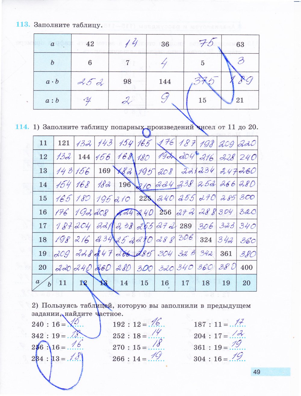 гдз 5 класс рабочая тетрадь часть 1 страница 49 математика Бунимович, Кузнецова