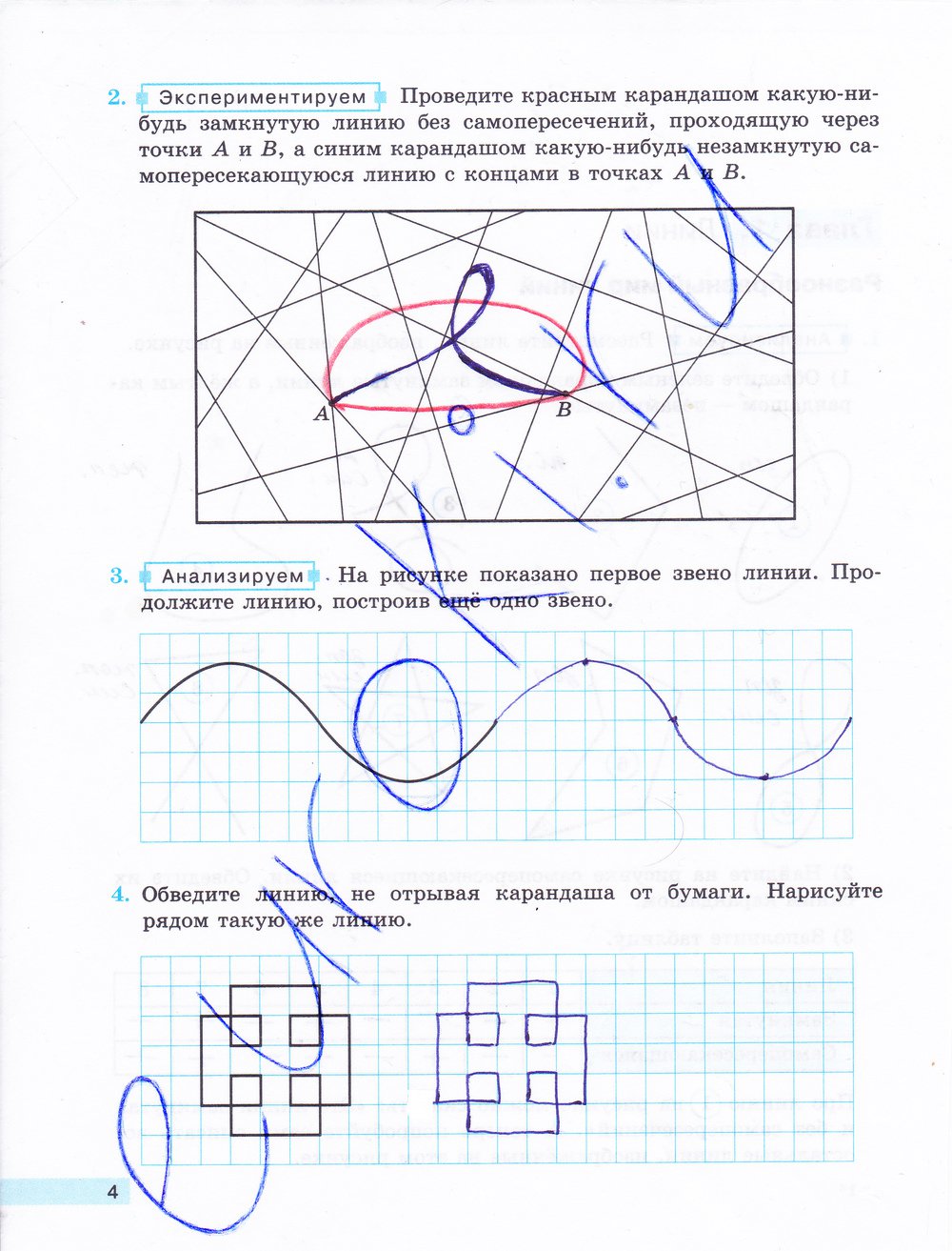 гдз 5 класс рабочая тетрадь часть 1 страница 4 математика Бунимович, Кузнецова