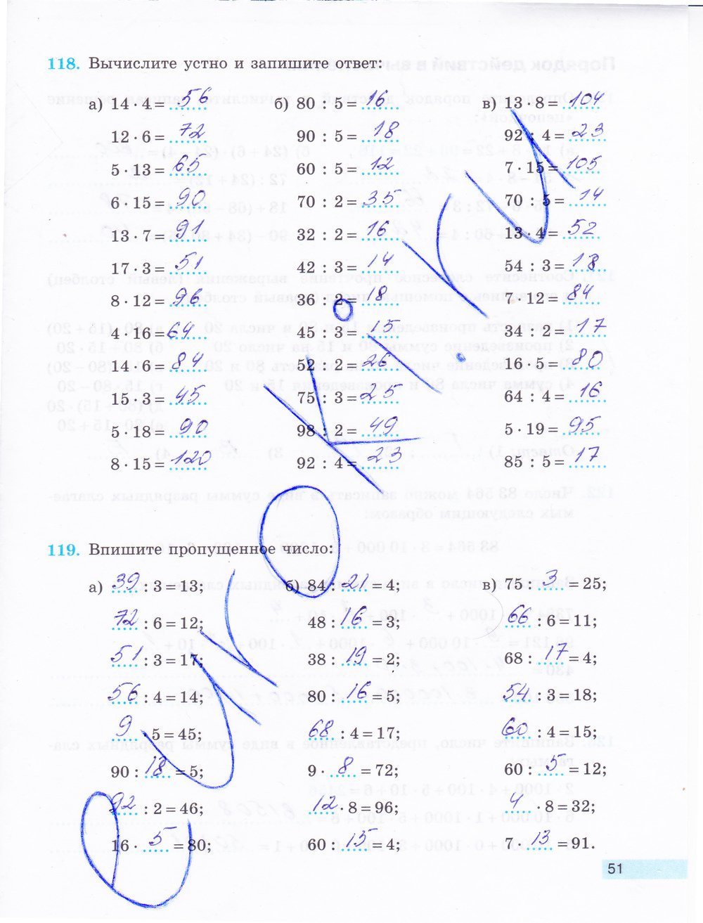 гдз 5 класс рабочая тетрадь часть 1 страница 51 математика Бунимович, Кузнецова