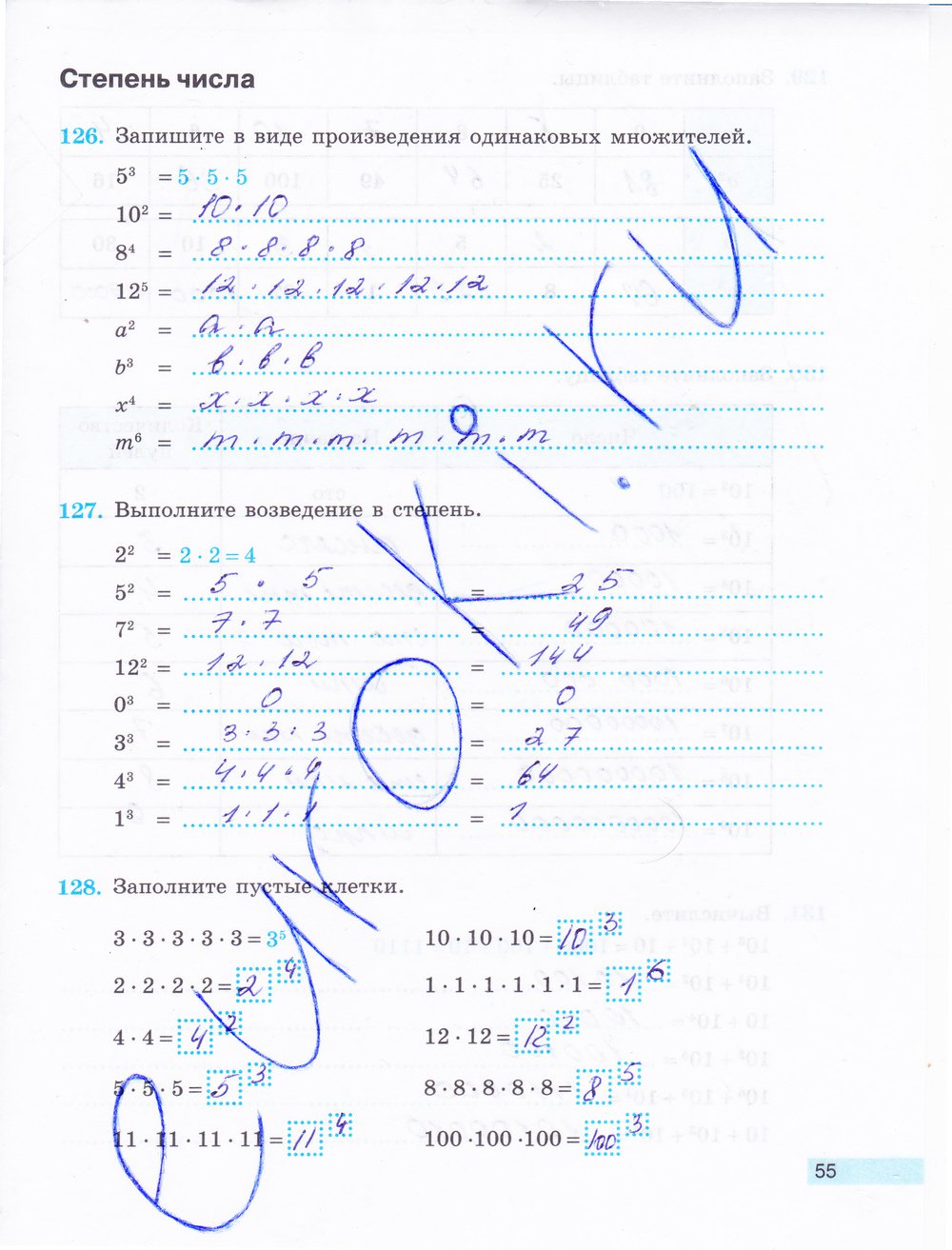 гдз 5 класс рабочая тетрадь часть 1 страница 55 математика Бунимович, Кузнецова