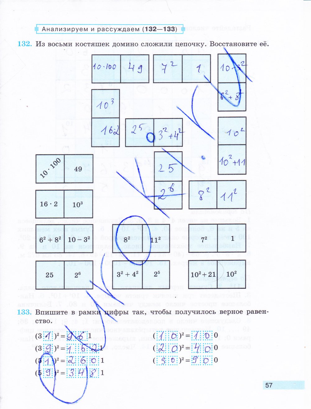 гдз 5 класс рабочая тетрадь часть 1 страница 57 математика Бунимович, Кузнецова