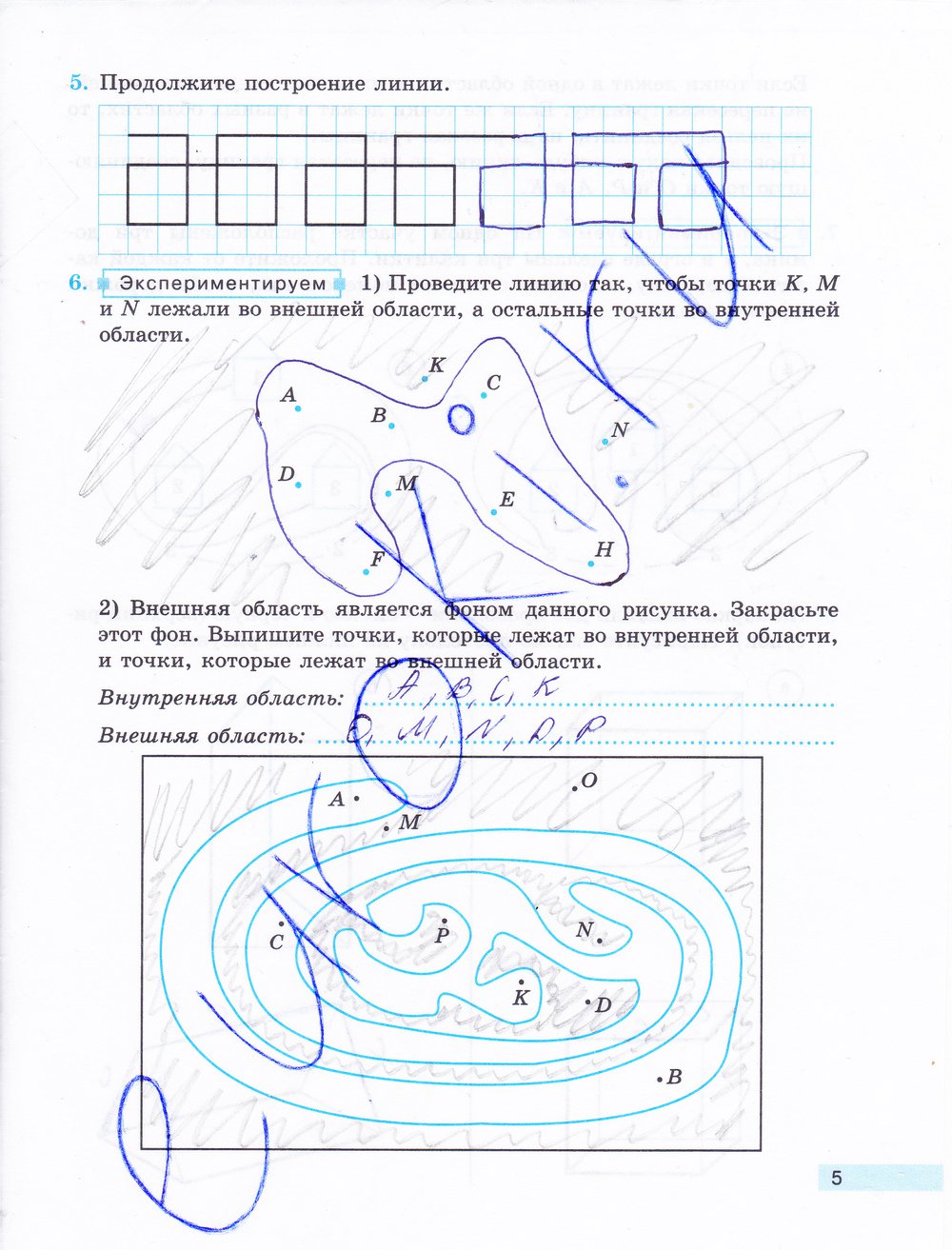 гдз 5 класс рабочая тетрадь часть 1 страница 5 математика Бунимович, Кузнецова
