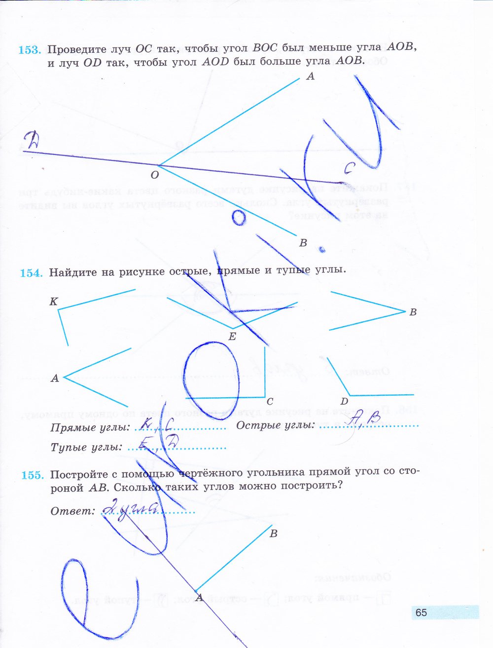 гдз 5 класс рабочая тетрадь часть 1 страница 65 математика Бунимович, Кузнецова