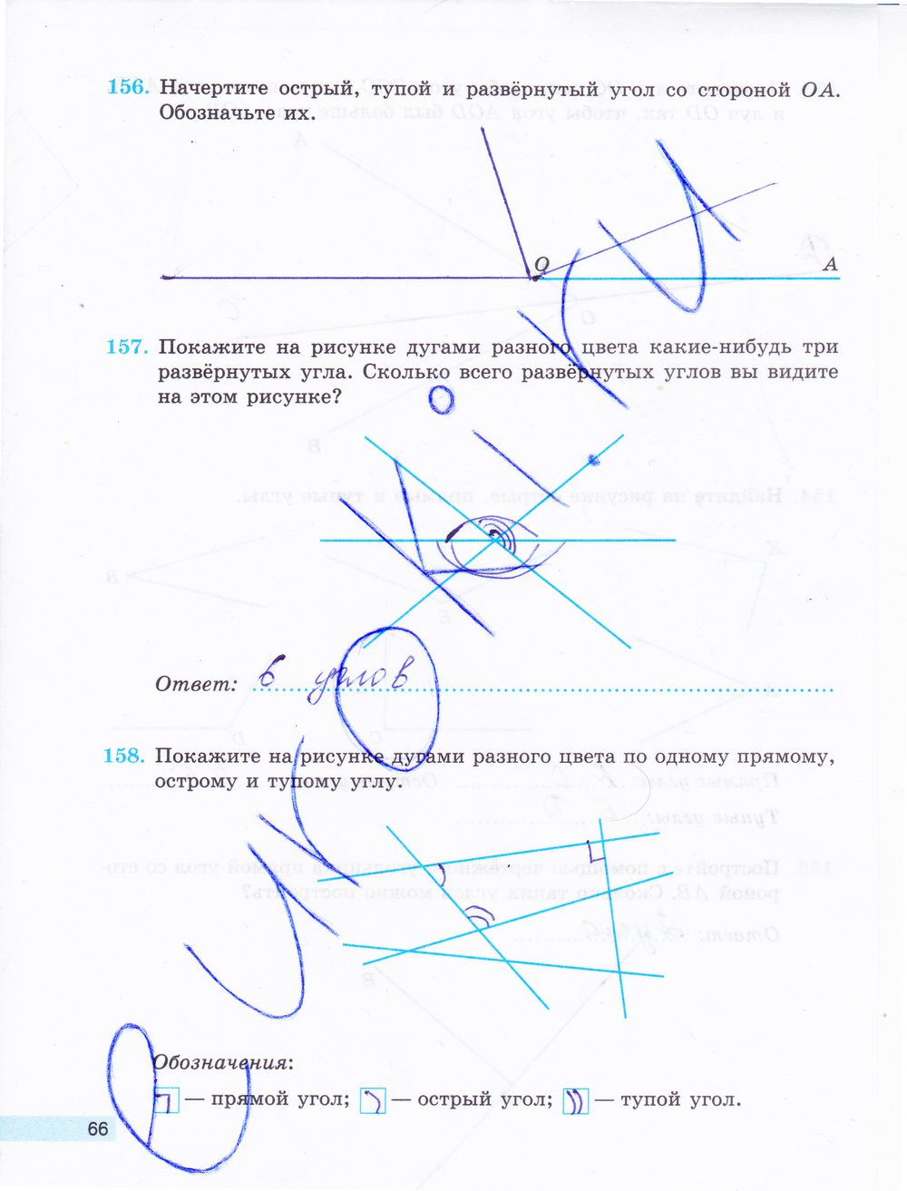 гдз 5 класс рабочая тетрадь часть 1 страница 66 математика Бунимович, Кузнецова