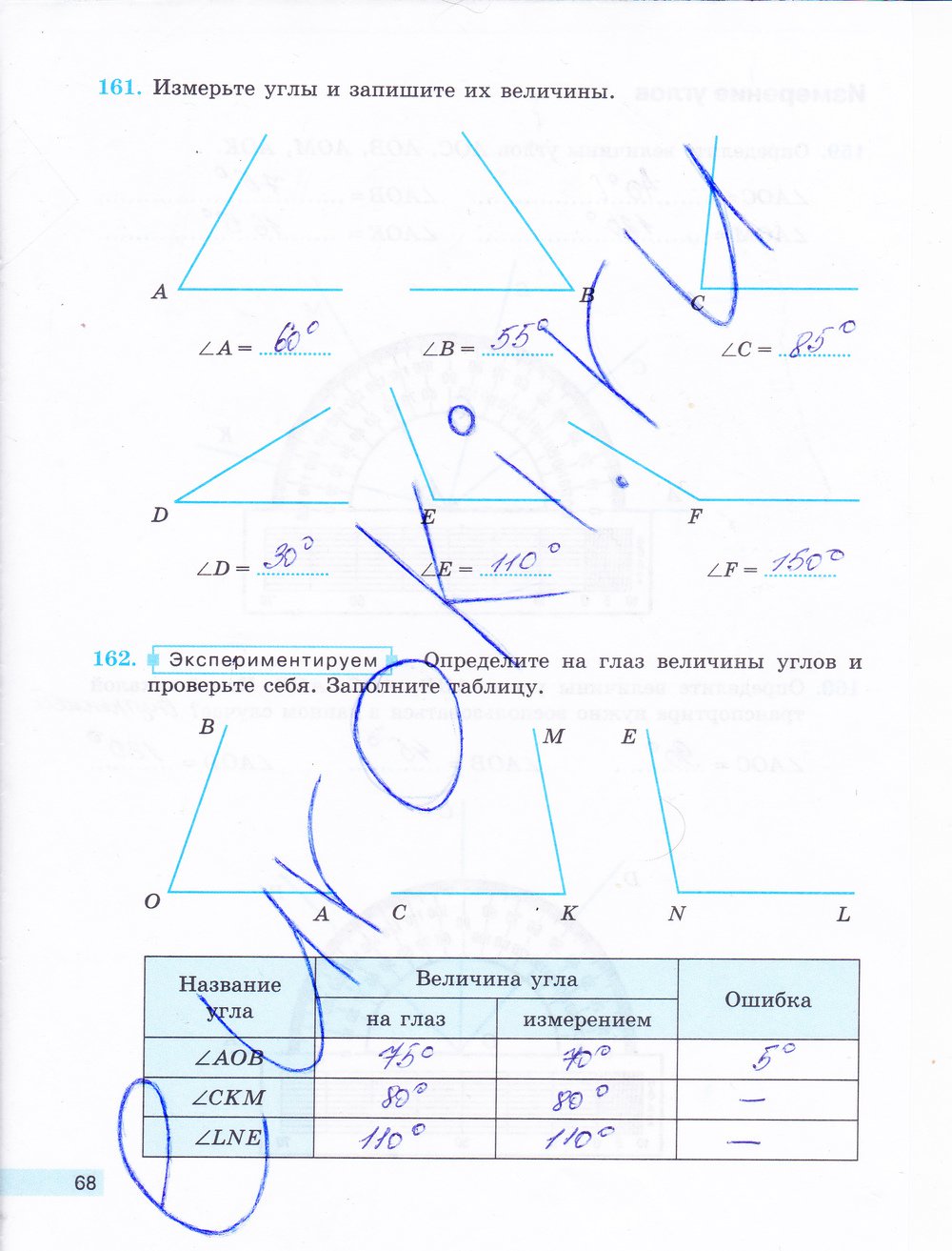 гдз 5 класс рабочая тетрадь часть 1 страница 68 математика Бунимович, Кузнецова