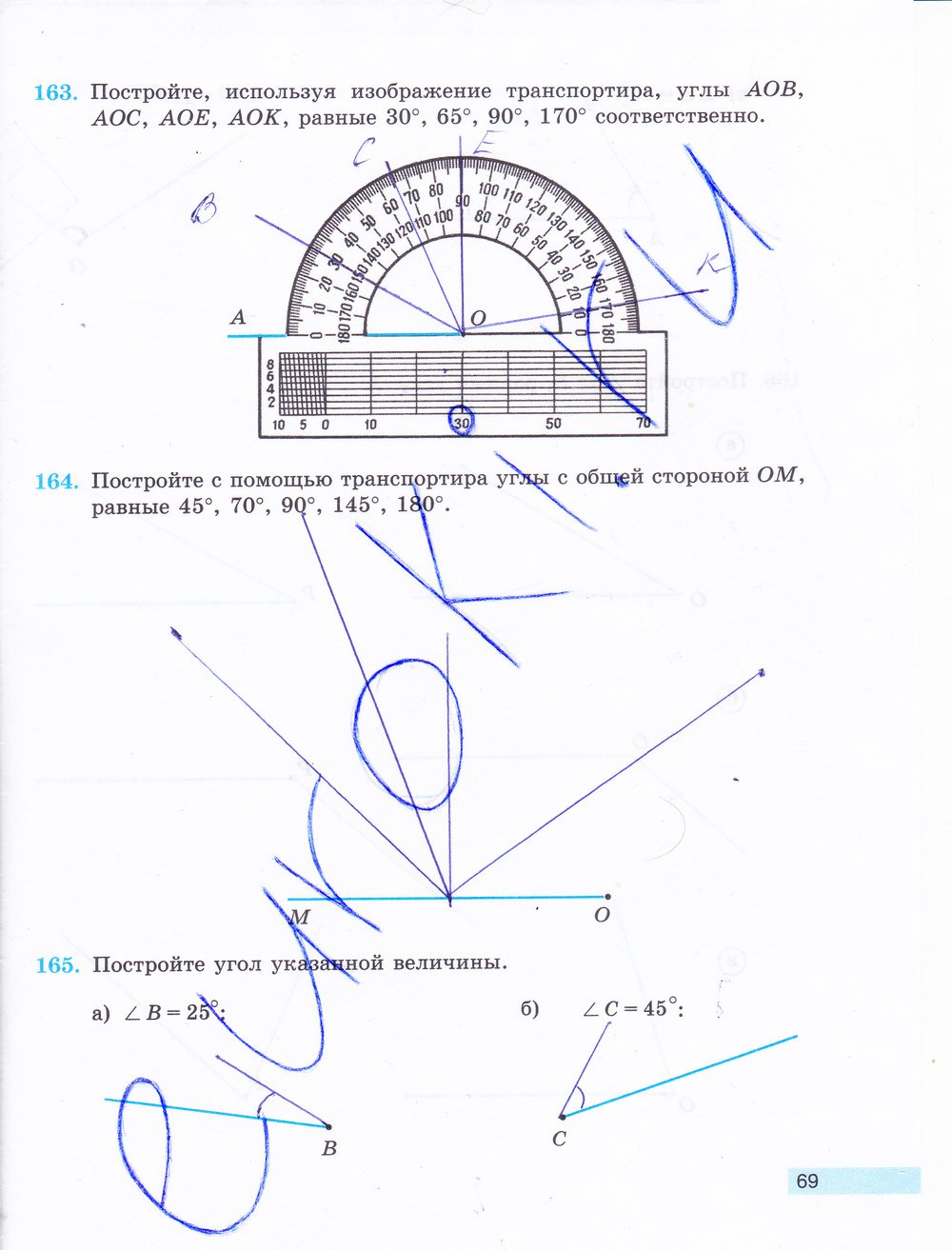 гдз 5 класс рабочая тетрадь часть 1 страница 69 математика Бунимович, Кузнецова