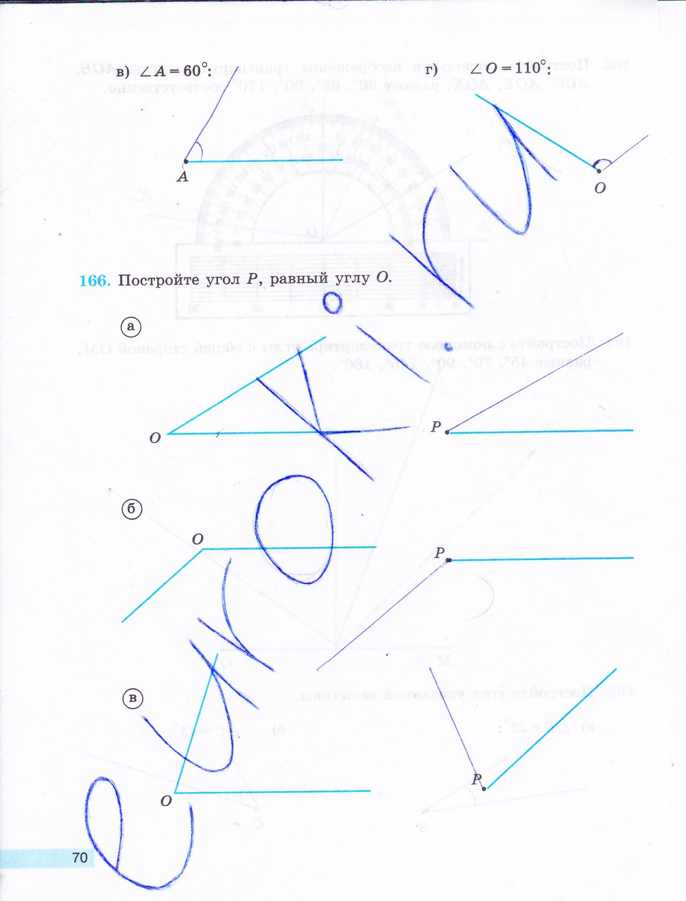гдз 5 класс рабочая тетрадь часть 1 страница 70 математика Бунимович, Кузнецова
