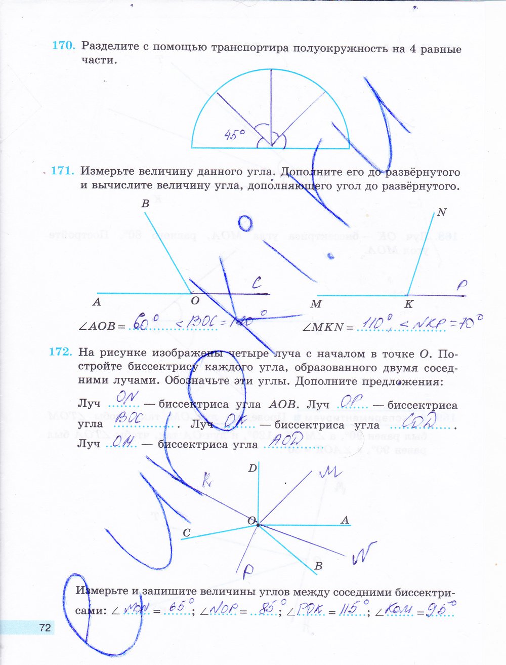 гдз 5 класс рабочая тетрадь часть 1 страница 72 математика Бунимович, Кузнецова
