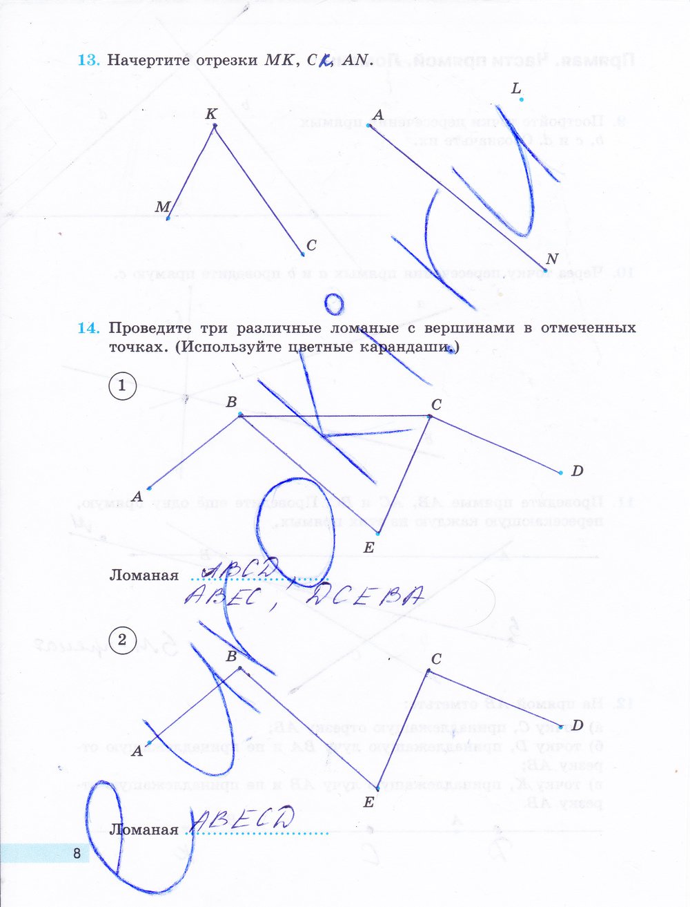 гдз 5 класс рабочая тетрадь часть 1 страница 8 математика Бунимович, Кузнецова
