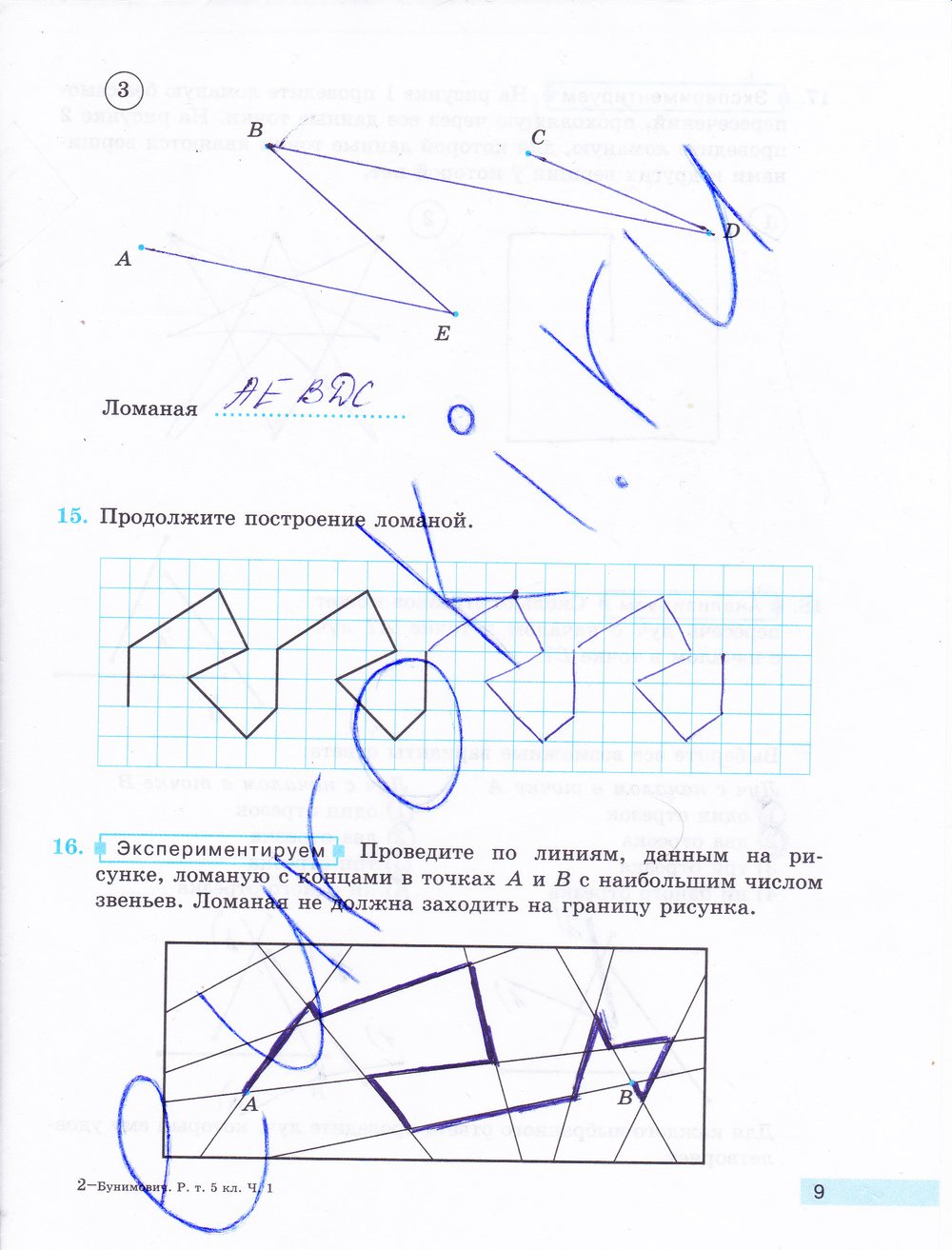 гдз 5 класс рабочая тетрадь часть 1 страница 9 математика Бунимович, Кузнецова