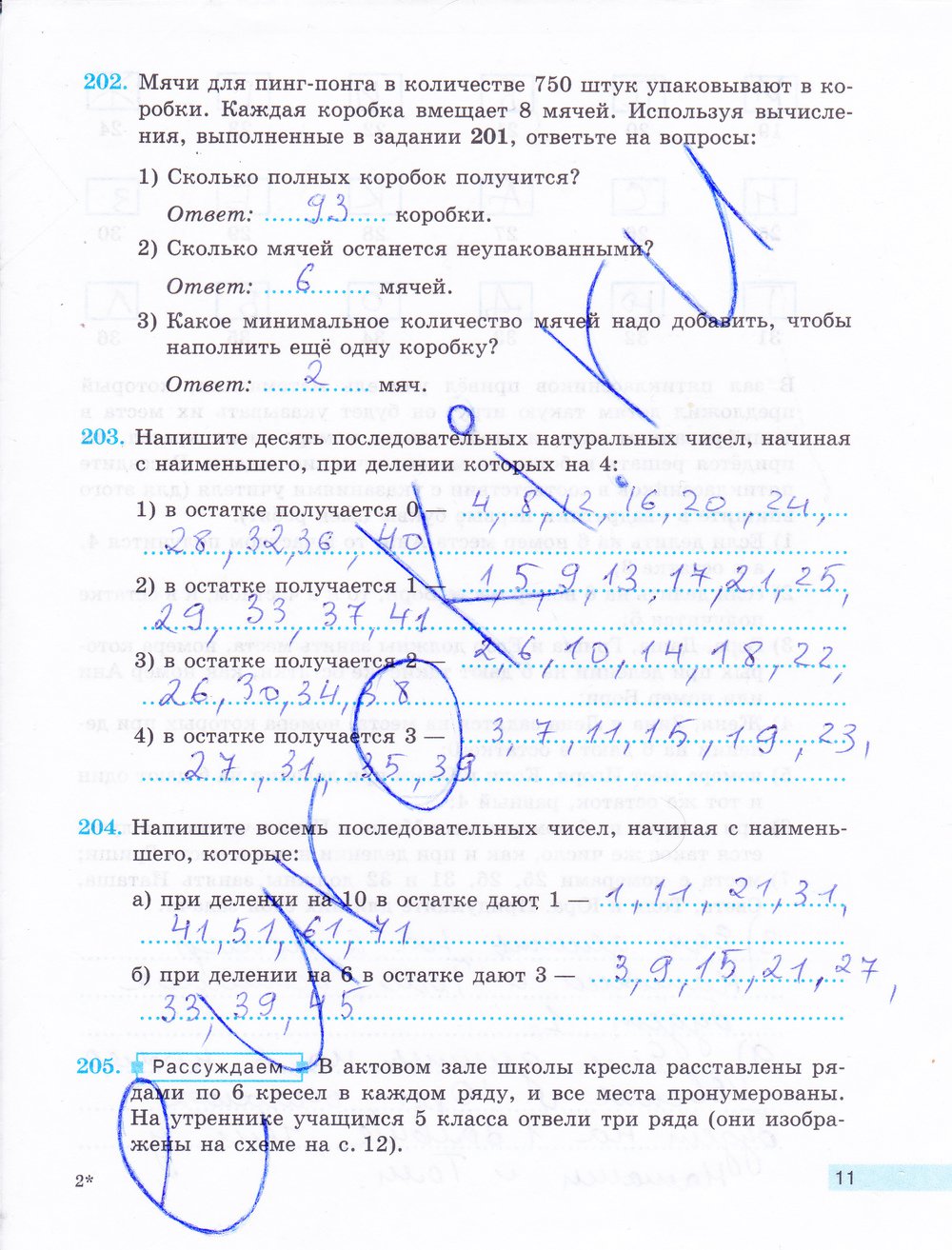 гдз 5 класс рабочая тетрадь часть 2 страница 11 математика Бунимович, Кузнецова