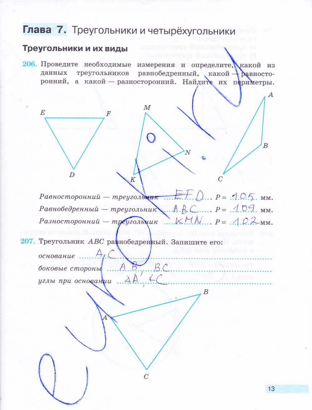 гдз 5 класс рабочая тетрадь часть 2 страница 13 математика Бунимович, Кузнецова