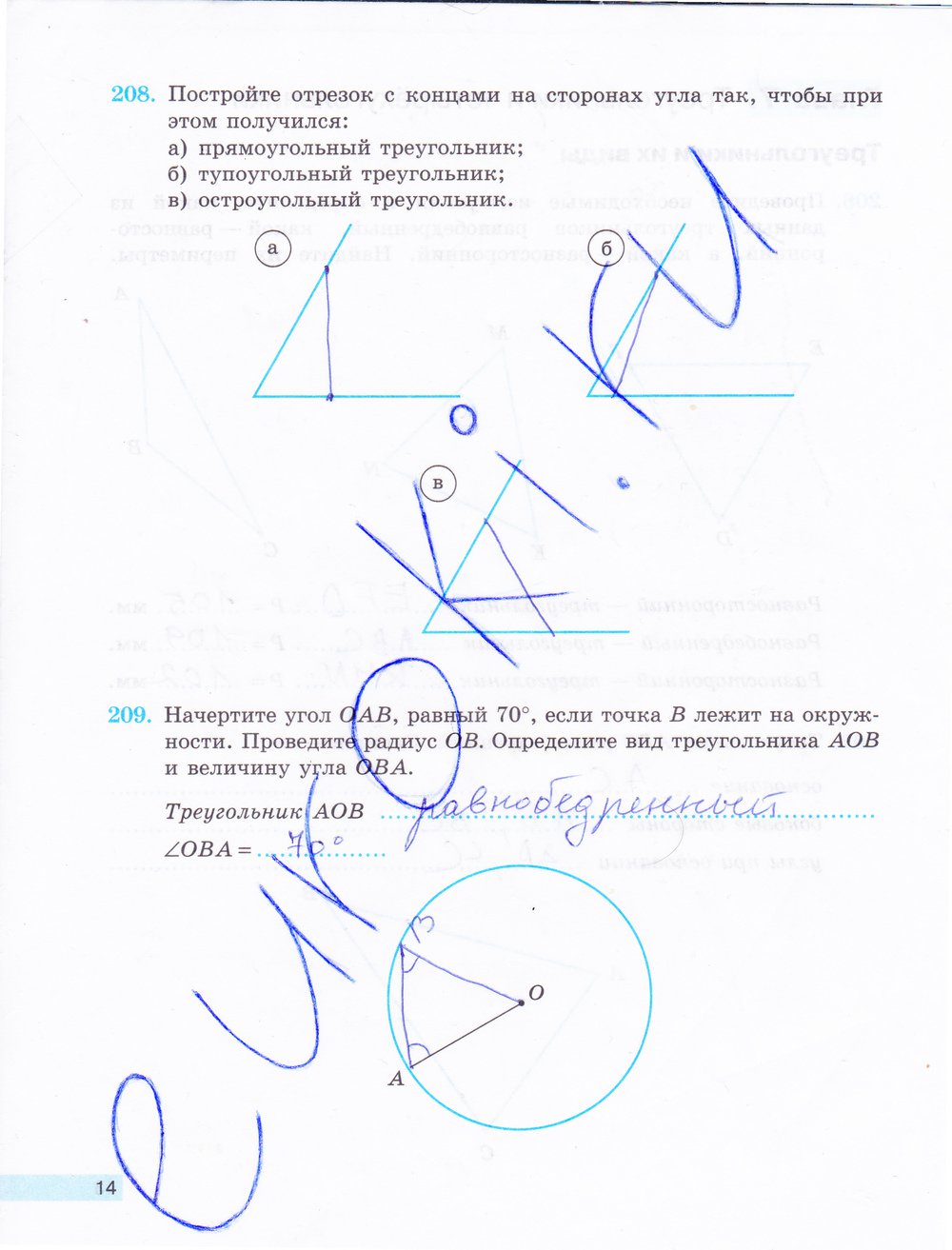 гдз 5 класс рабочая тетрадь часть 2 страница 14 математика Бунимович, Кузнецова
