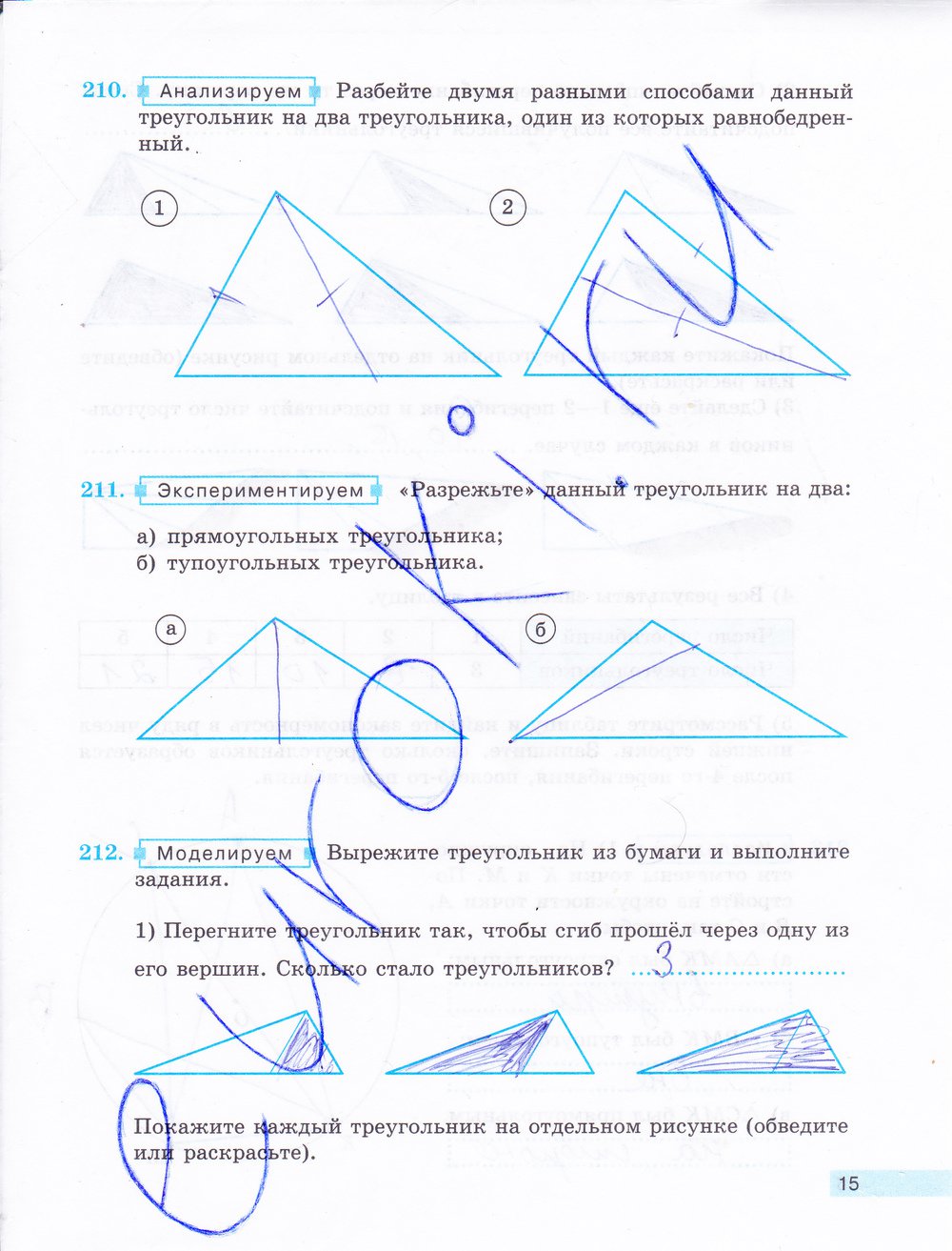 гдз 5 класс рабочая тетрадь часть 2 страница 15 математика Бунимович, Кузнецова