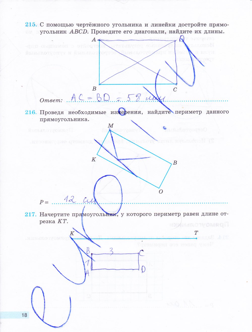 гдз 5 класс рабочая тетрадь часть 2 страница 18 математика Бунимович, Кузнецова