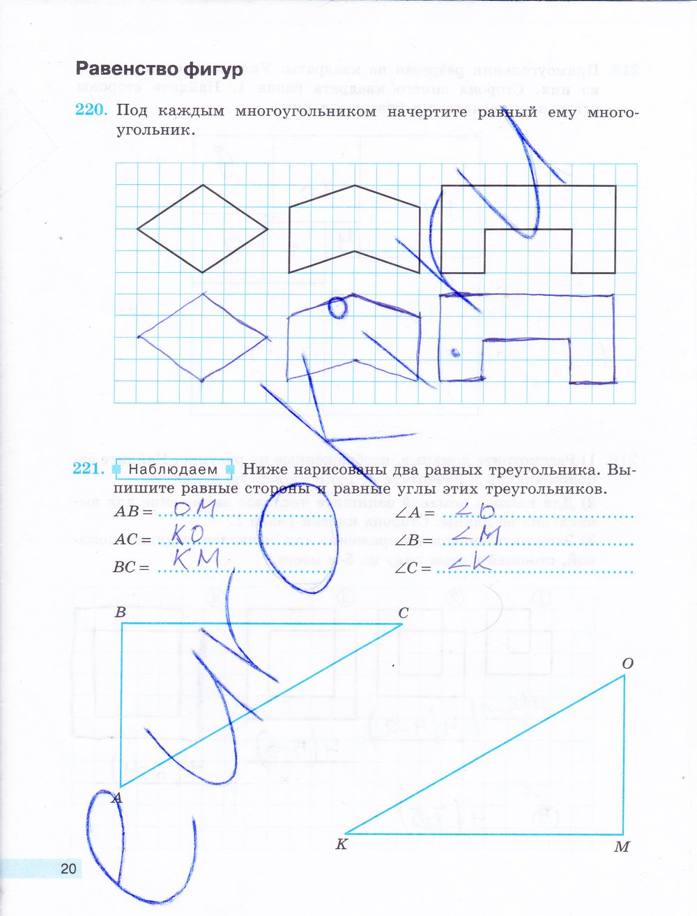 гдз 5 класс рабочая тетрадь часть 2 страница 20 математика Бунимович, Кузнецова