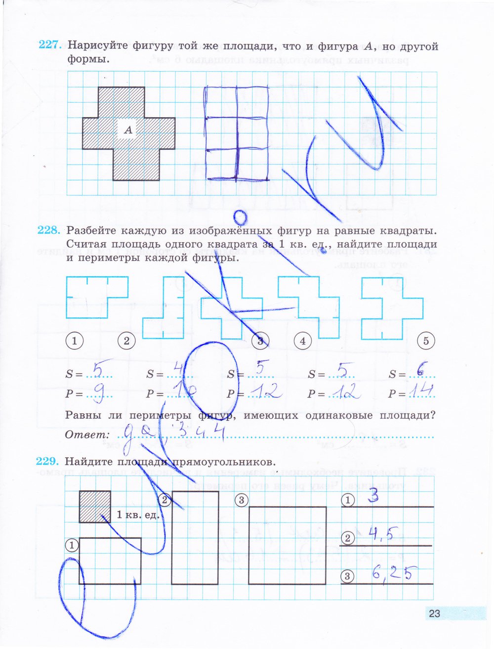 гдз 5 класс рабочая тетрадь часть 2 страница 23 математика Бунимович, Кузнецова